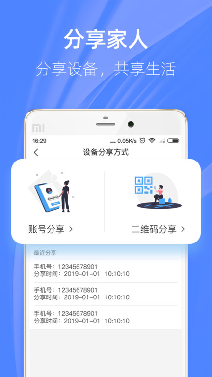 4g pro官方版截图2