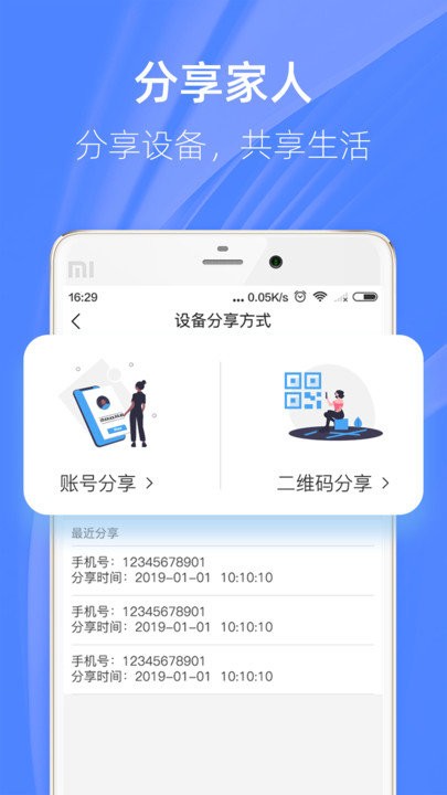 4g云眼app截图4
