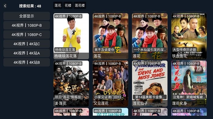 4k世界app官方手机版截图1