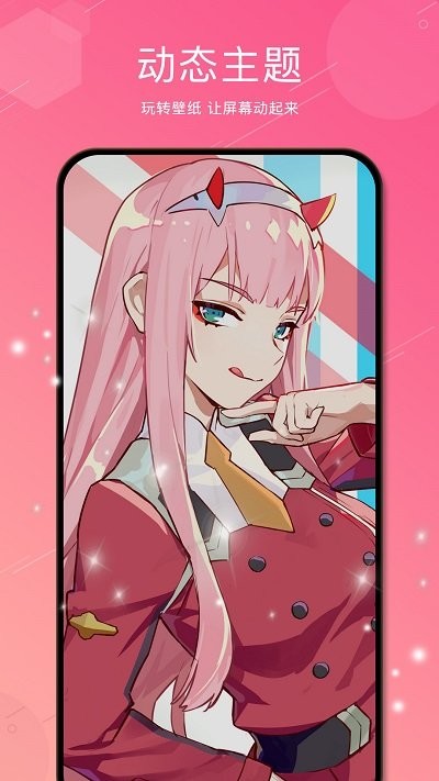 4K主题壁纸大全软件截图2