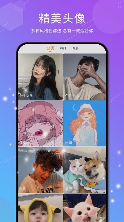 4K主题壁纸大全软件截图3