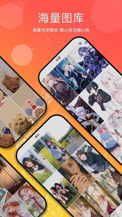 4K主题壁纸大全软件截图4