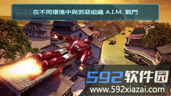 2020钢铁侠自由模拟器中文版截图4