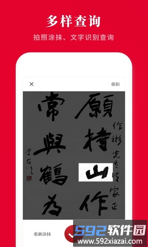 2021新汉语字典软件截图1