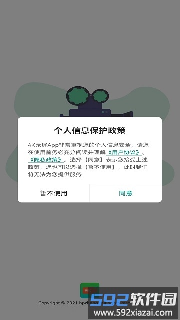 4k录屏软件截图1