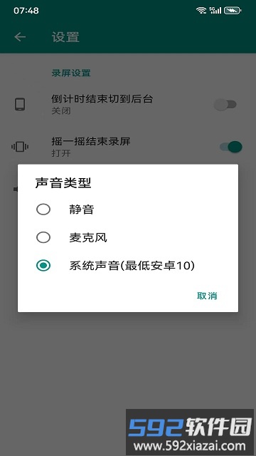 4k录屏软件截图3