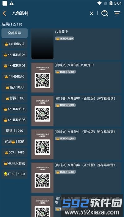 4k影音app截图2