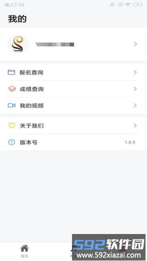 2023上海音协考级截图2