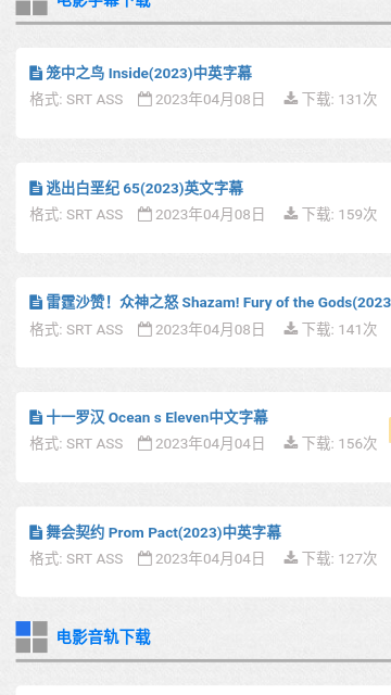 4k电影影视网最新版截图1