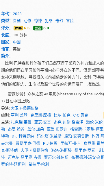 4k电影影视网最新版截图3