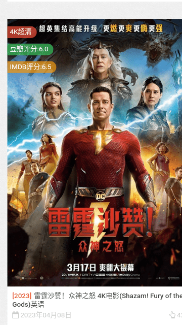 4k电影影视网最新版截图4