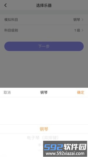 2023湘音在线考级截图1