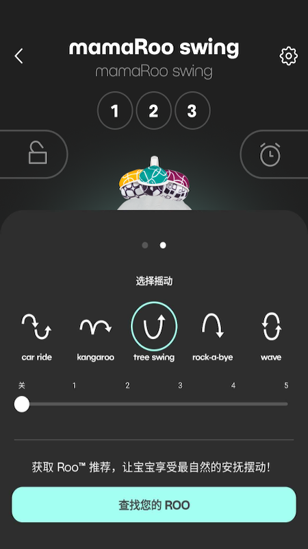 4moms Global app截图2