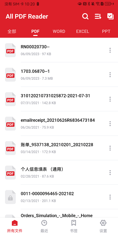 4read阅读器app截图2