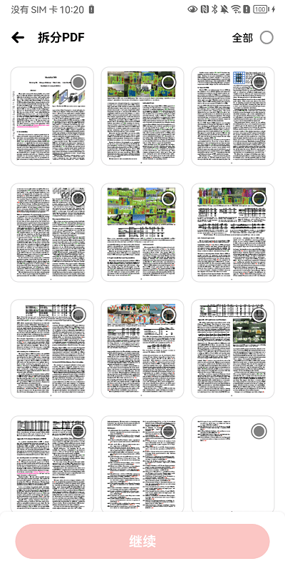 4read阅读器app截图3