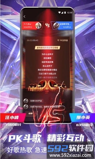 2024中国好声音软件截图3