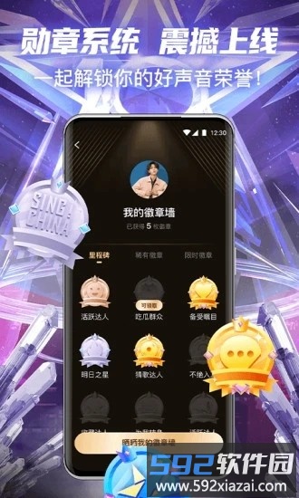 2024中国好声音软件截图4