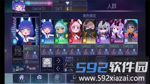 2024加查时空官方正版(加查俱乐部)截图2