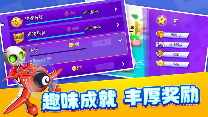 4人对决挑战官方版截图1