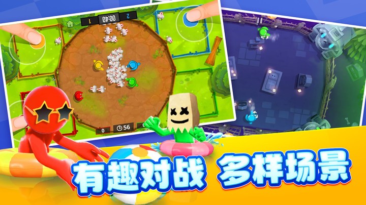 4人对决挑战官方版截图3