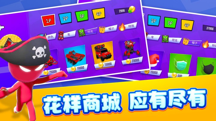 4人对决挑战官方版截图4