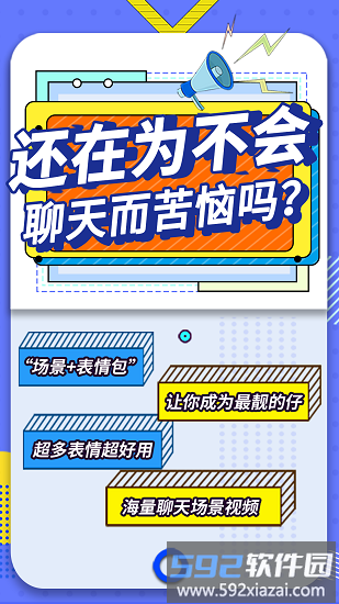 2024最火表情包手机版截图1