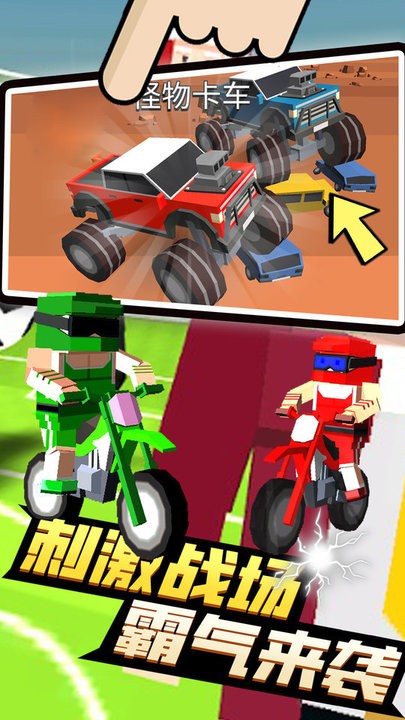 4人派对小游戏截图2