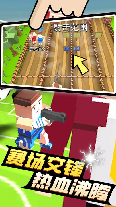 4人派对小游戏截图3