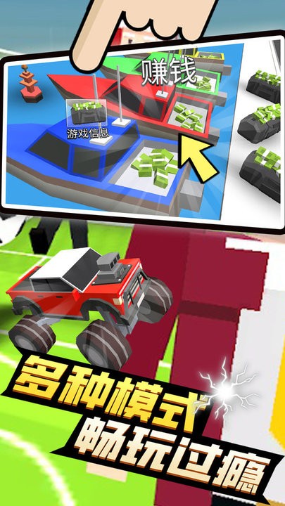 4人派对小游戏截图4