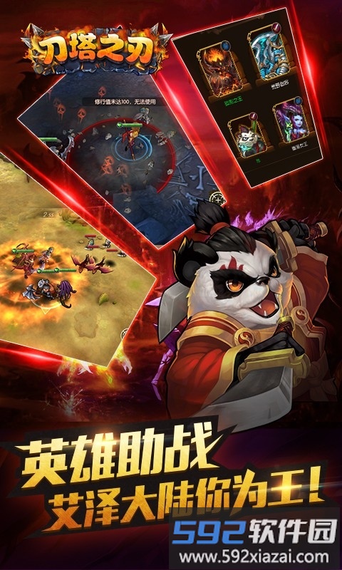 5000级刀塔gm版截图4