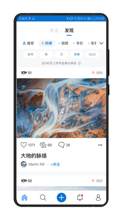 500px中国版app官方版截图1