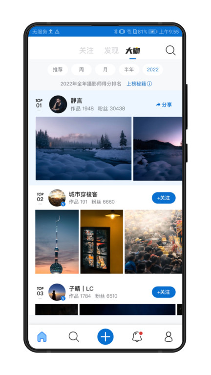 500px中国版app官方版截图2