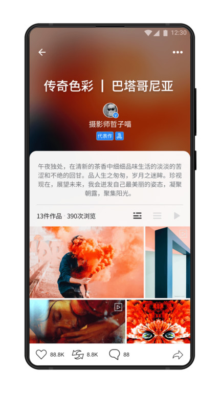 500px中国版app官方版截图3