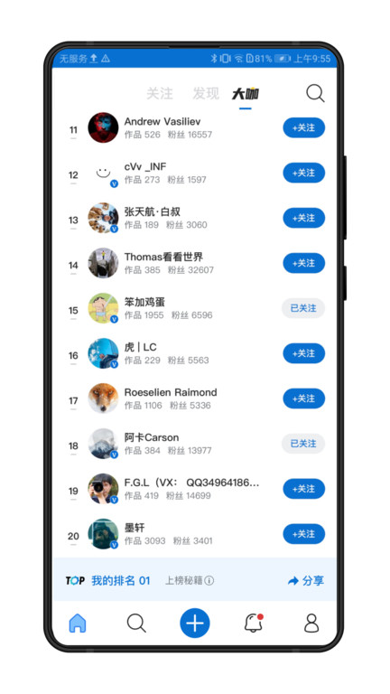 500px中国版app官方版截图4