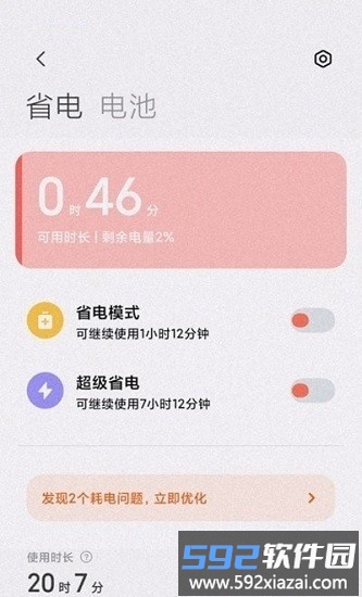2025oppo移动服务框架官方版截图1