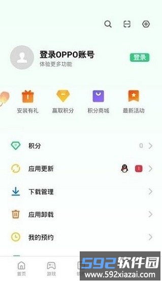 2025oppo移动服务框架官方版截图2