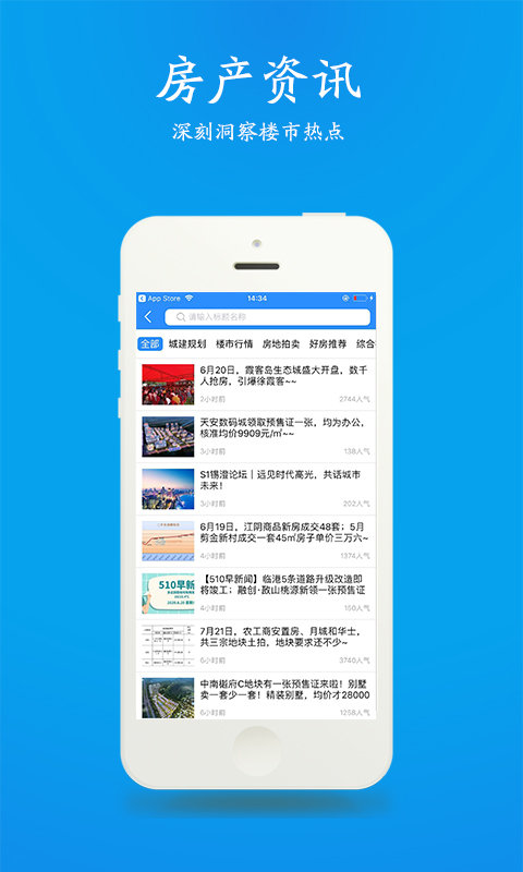 510房产网江阴app截图3