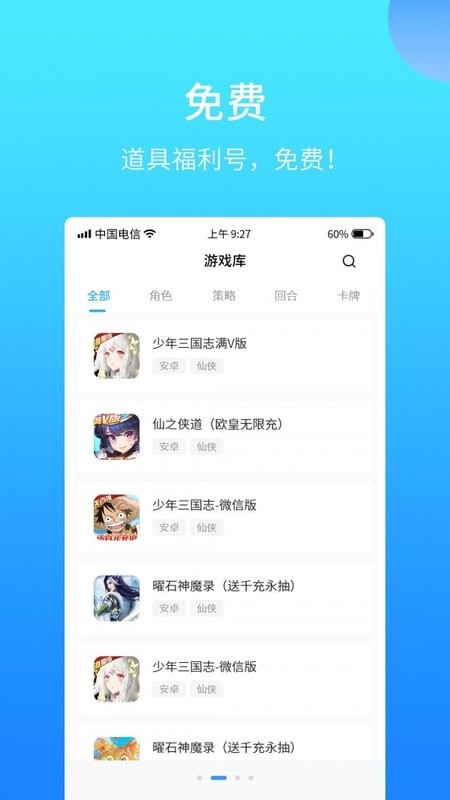 517游戏交易app截图1