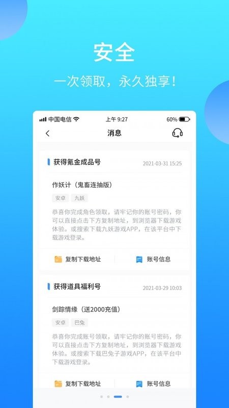 517游戏交易app截图3