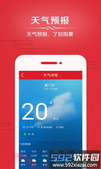 2025万年历手机版截图4