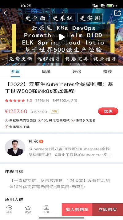 51cto学堂app截图4