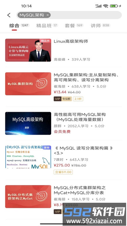 51cto学院手机客户端截图3