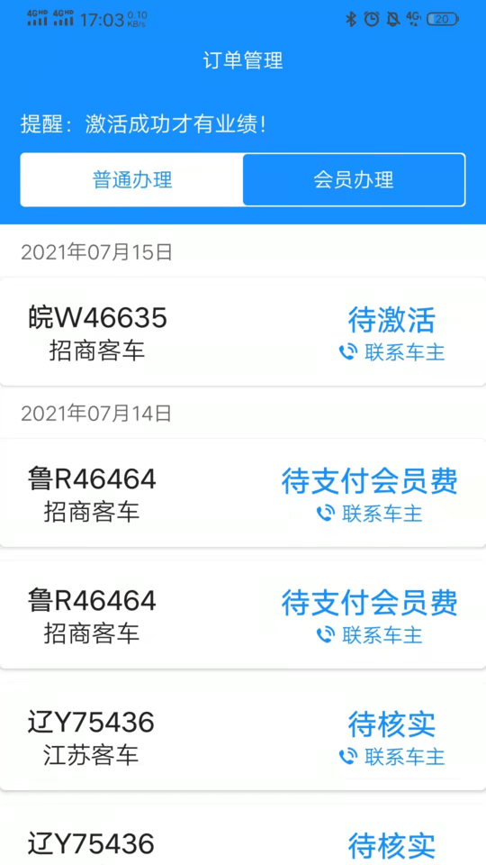 51etc管理版最新版本截图1