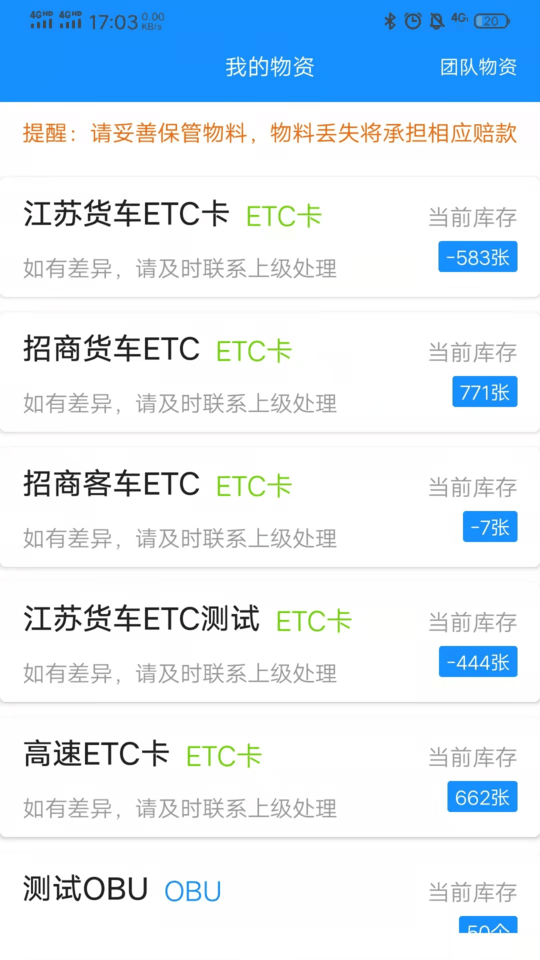 51etc管理版最新版本截图2