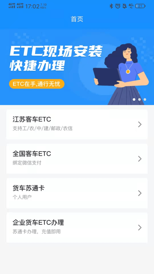 51etc管理版最新版本截图3