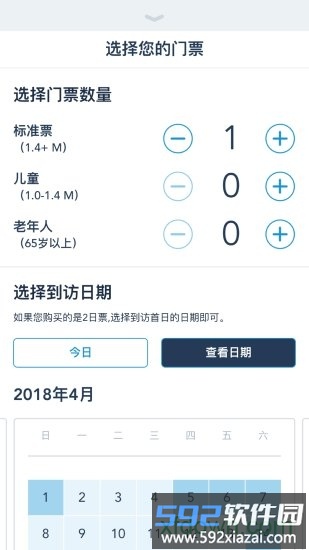 2025上海迪士尼软件截图3