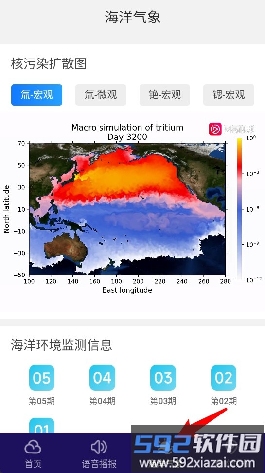 2025令怡天气app(多准天气)
