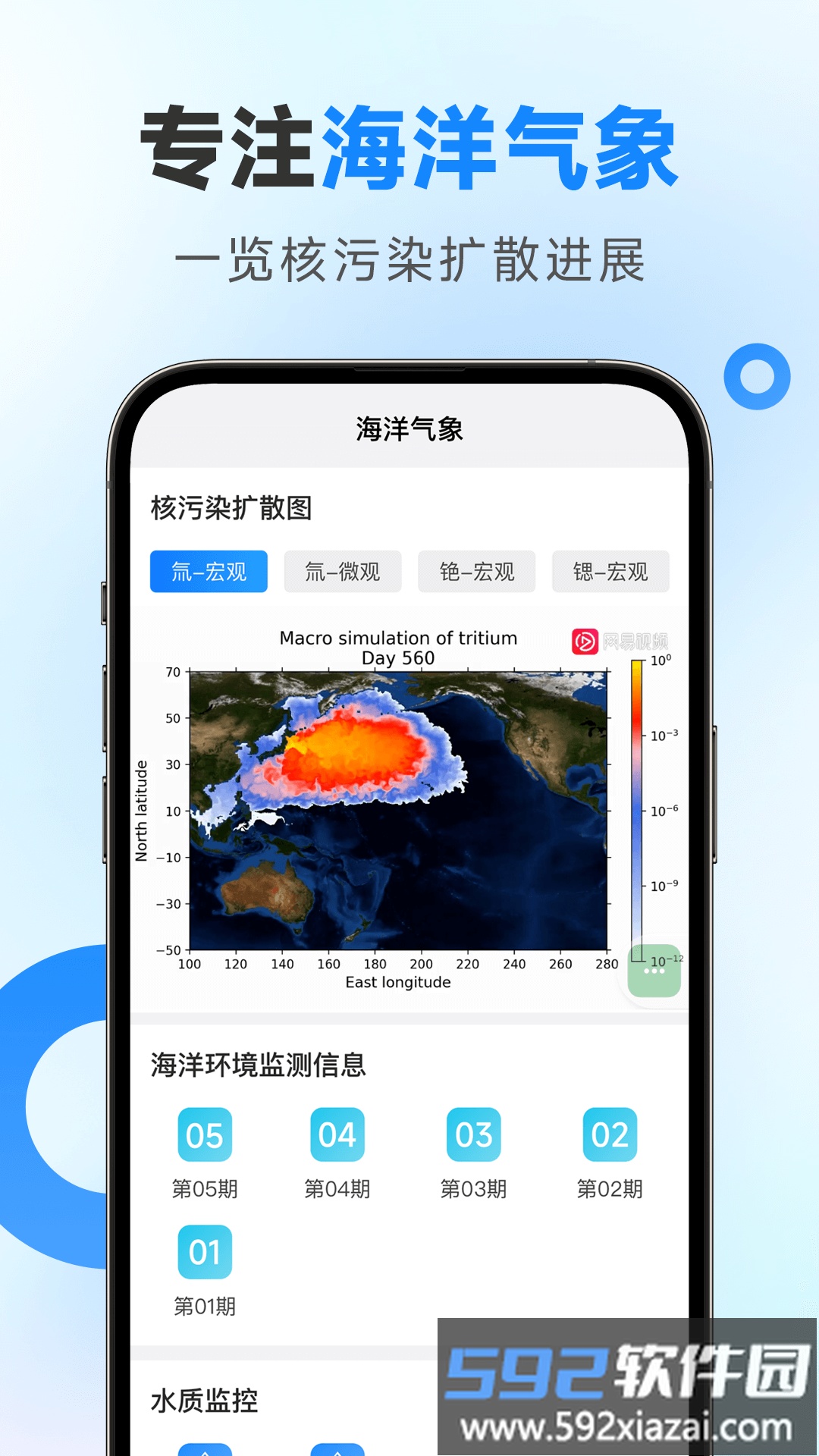 2025令怡天气app(多准天气)截图1
