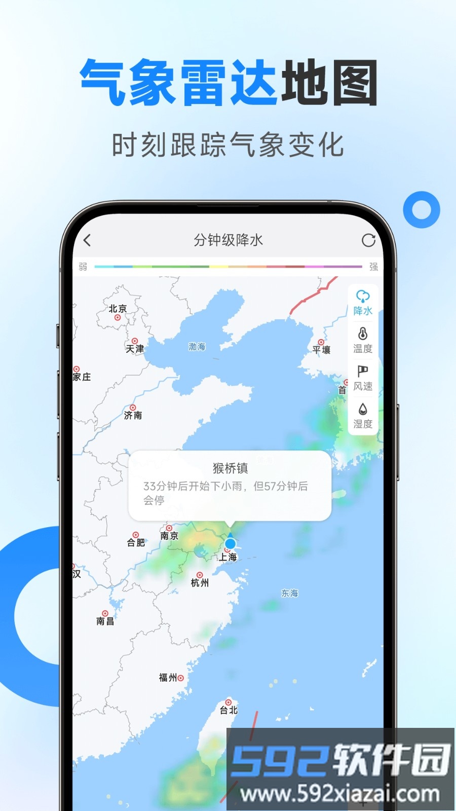 2025令怡天气app(多准天气)截图2