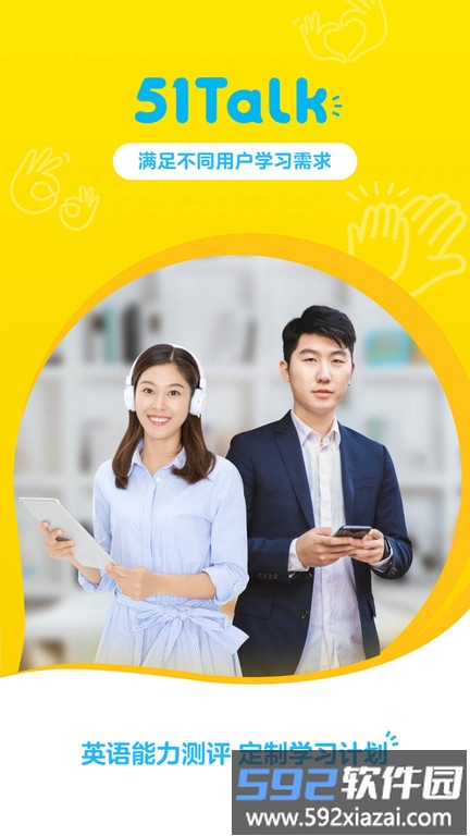 51talk青少儿英语app官方版(改名51Talk无忧英语)截图1